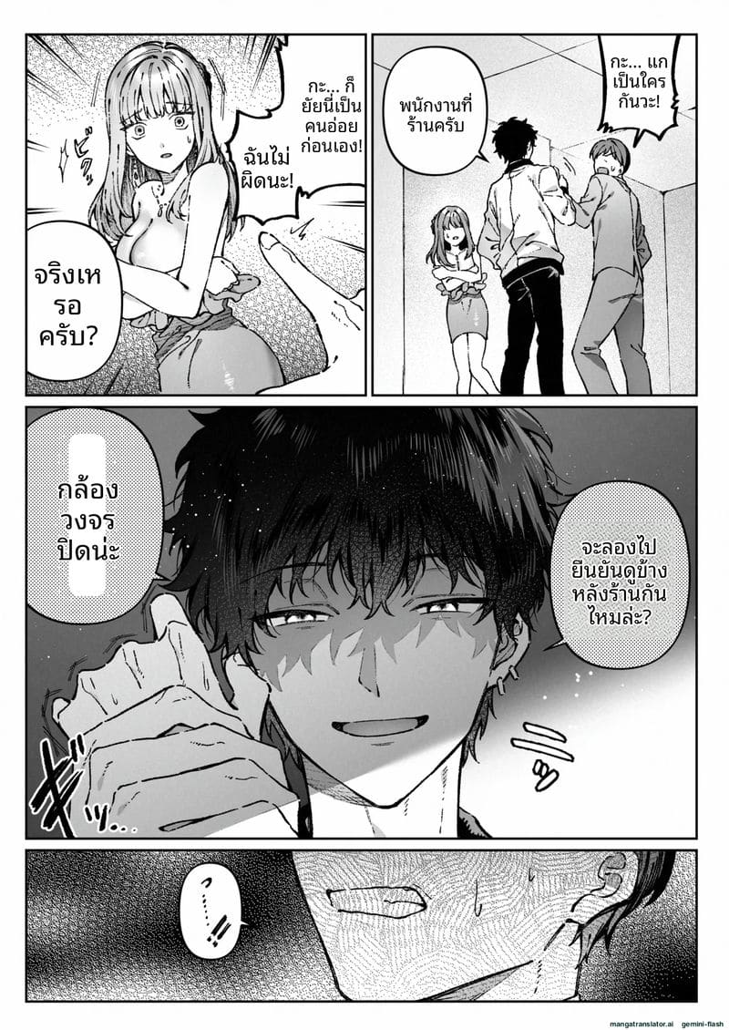 โดจิน แตกใน… ที่ทำงาน